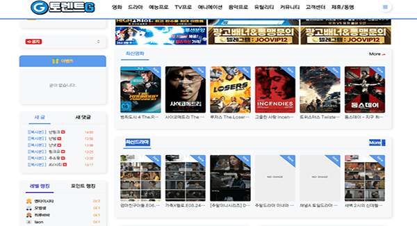 토렌트G 메인페이지